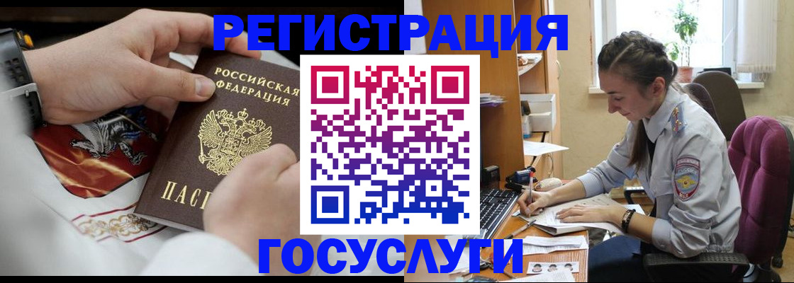 временная регистрация гарантия в Фурманове