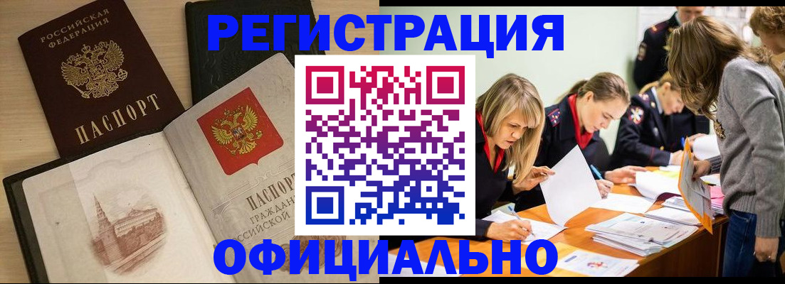 прописка иностранных граждан в Фурманове