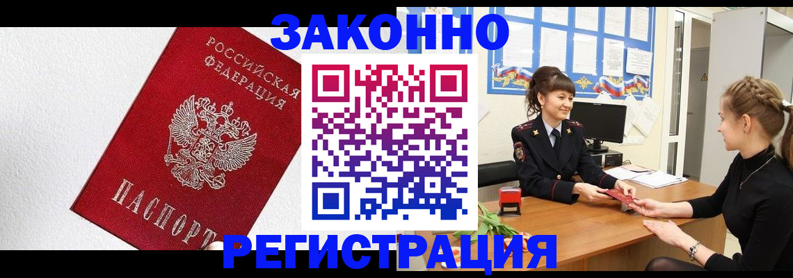 временная регистрация поиск в Фурманове