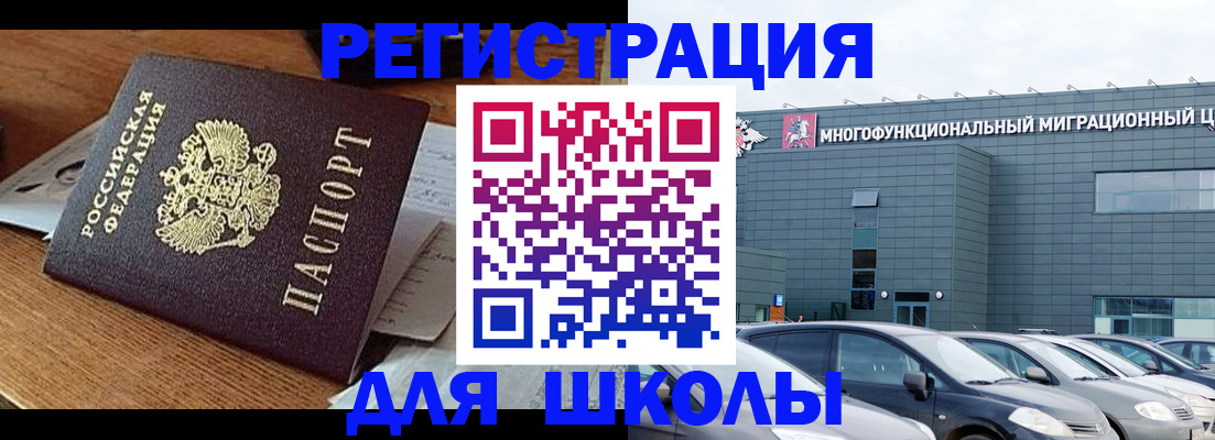 временная регистрация 2025 в Фурманове